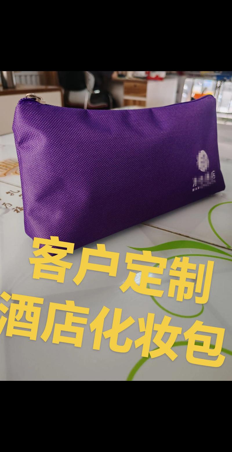 化妆包定制